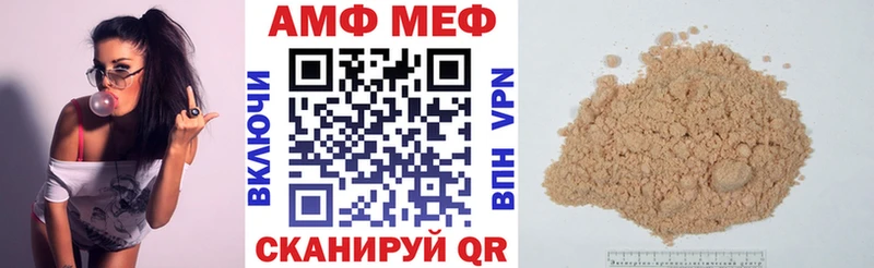 АМФ Розовый Ялуторовск