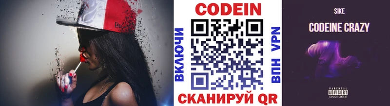 Codein Purple Drank блэк спрут tor Ялуторовск хочу наркоту