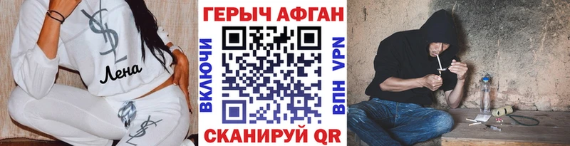 Героин хмурый  наркота  Ялуторовск 