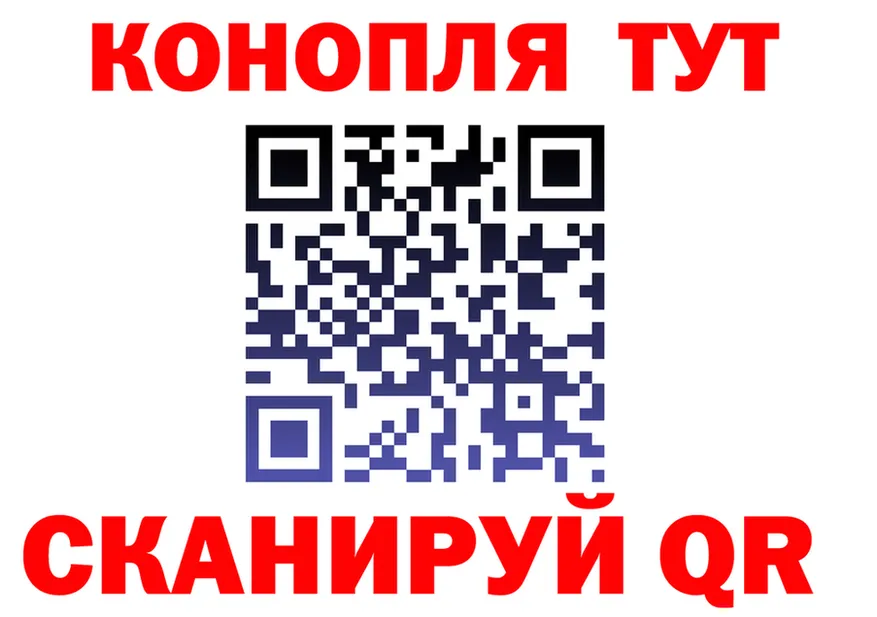 Конопля планчик как войти даркнет KRAKEN Ялуторовск