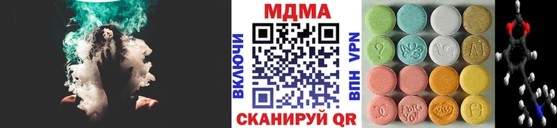 купить наркотик  Ялуторовск  МДМА Molly 