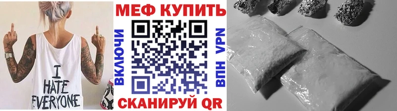 Мефедрон 4 MMC  Ялуторовск 