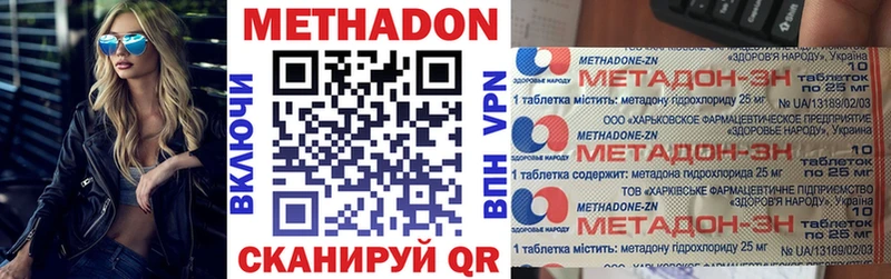 МЕТАДОН мёд  купить  цена  Ялуторовск 